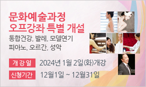 전문교육과정
